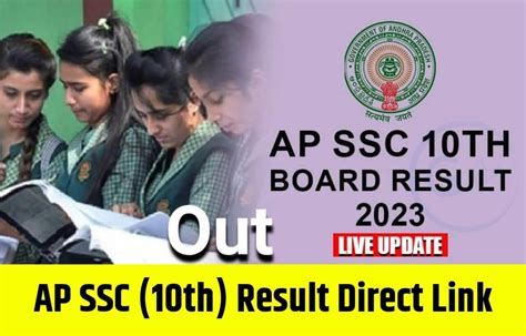ap ssc 10th result 2023